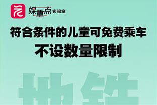 出场25分钟0分+6次犯规！普尔在奇才主场遭遇嘘声